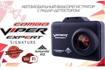 Видеорегистратор Viper Combo Expert Wi-Fi NEW - 4